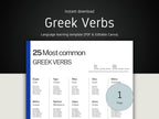 Sheet of paper with Greek verbs on a dark background