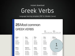 Sheet of paper with Greek verbs on a dark background