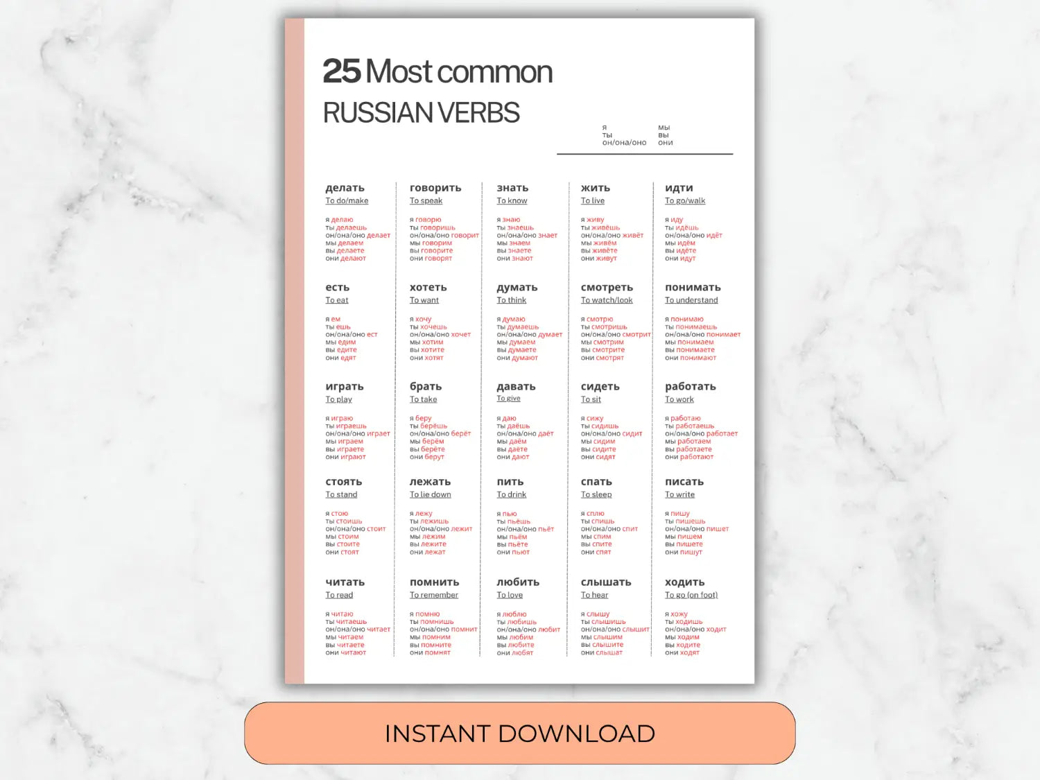 Sheet of paper with Russian verbs on a marble background